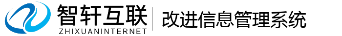 改进信息管理系统